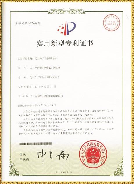 安全閥、蝶閥試驗(yàn)臺(tái)專(zhuān)利